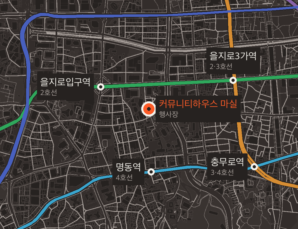 커뮤니티하우스 마실 주변 지도. 2호선 을지로입구역, 4호선 명동역, 2호선과 3호선이 만나는 을지로3가역, 3호선과 4호선이 만나는 충무로역에 둘러싸여 있다.
